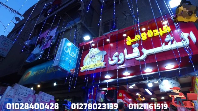 احلى شرقاوي ألماظة